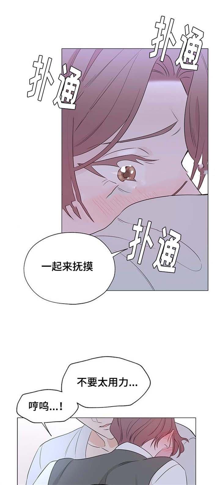 《消融》漫画最新章节第15话免费下拉式在线观看章节第【3】张图片