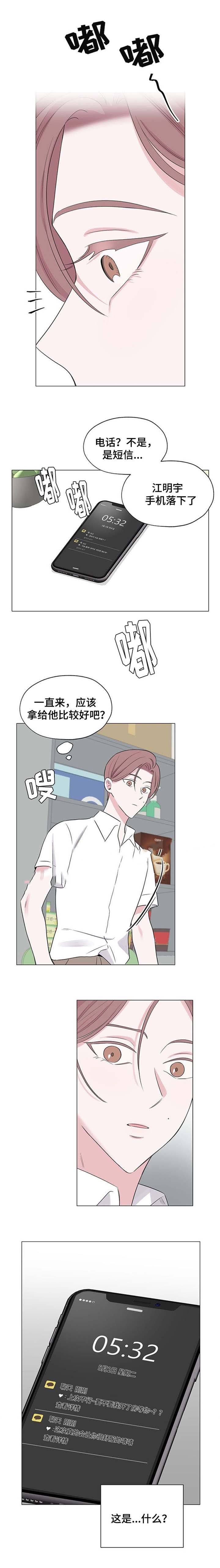 《消融》漫画最新章节第17话免费下拉式在线观看章节第【15】张图片