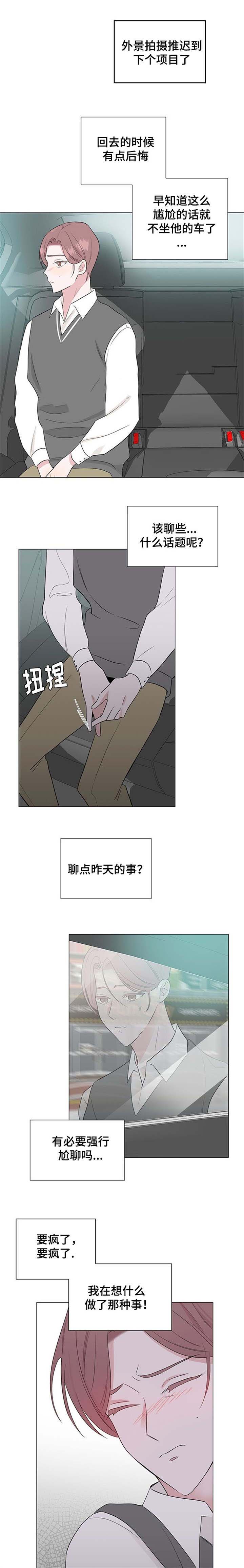 《消融》漫画最新章节第15话免费下拉式在线观看章节第【11】张图片