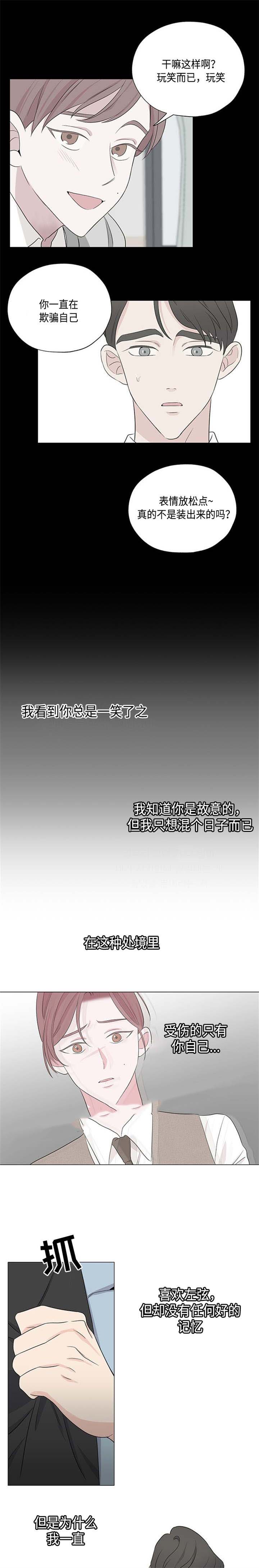 《消融》漫画最新章节第19话免费下拉式在线观看章节第【11】张图片