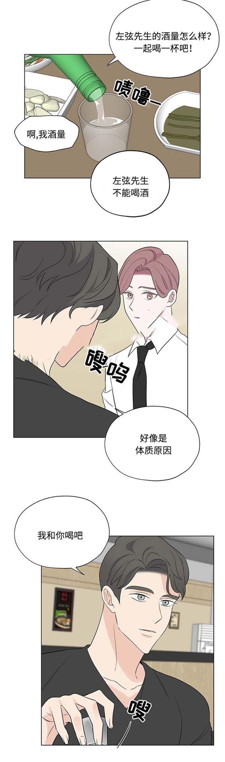 《消融》漫画最新章节第20话免费下拉式在线观看章节第【15】张图片