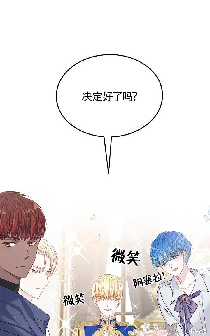 《不要执著于像我这样的精灵！》漫画最新章节第1话免费下拉式在线观看章节第【8】张图片