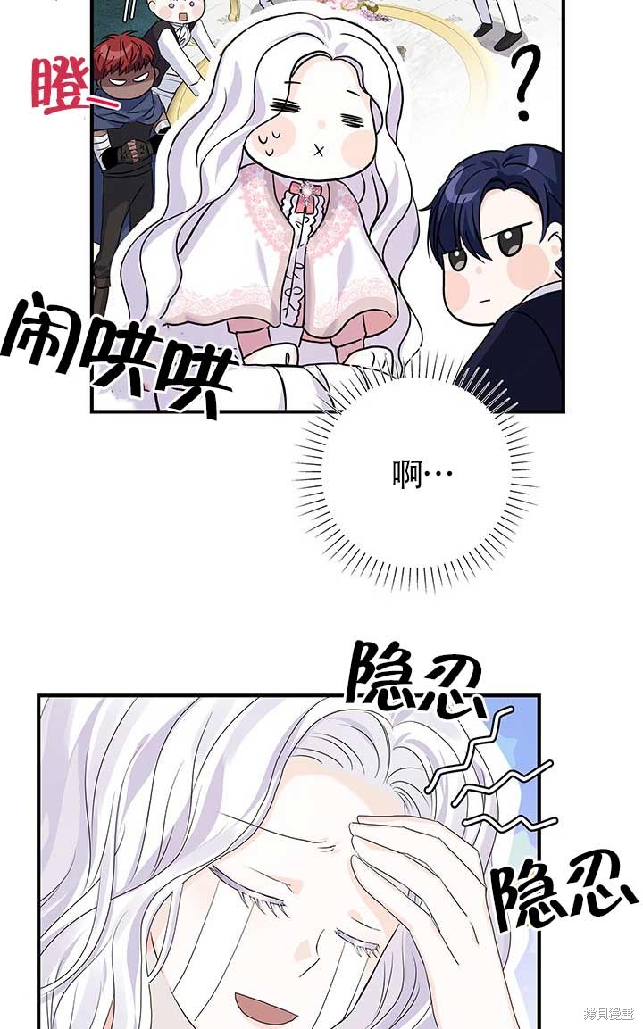 《不要执著于像我这样的精灵！》漫画最新章节第1话免费下拉式在线观看章节第【28】张图片