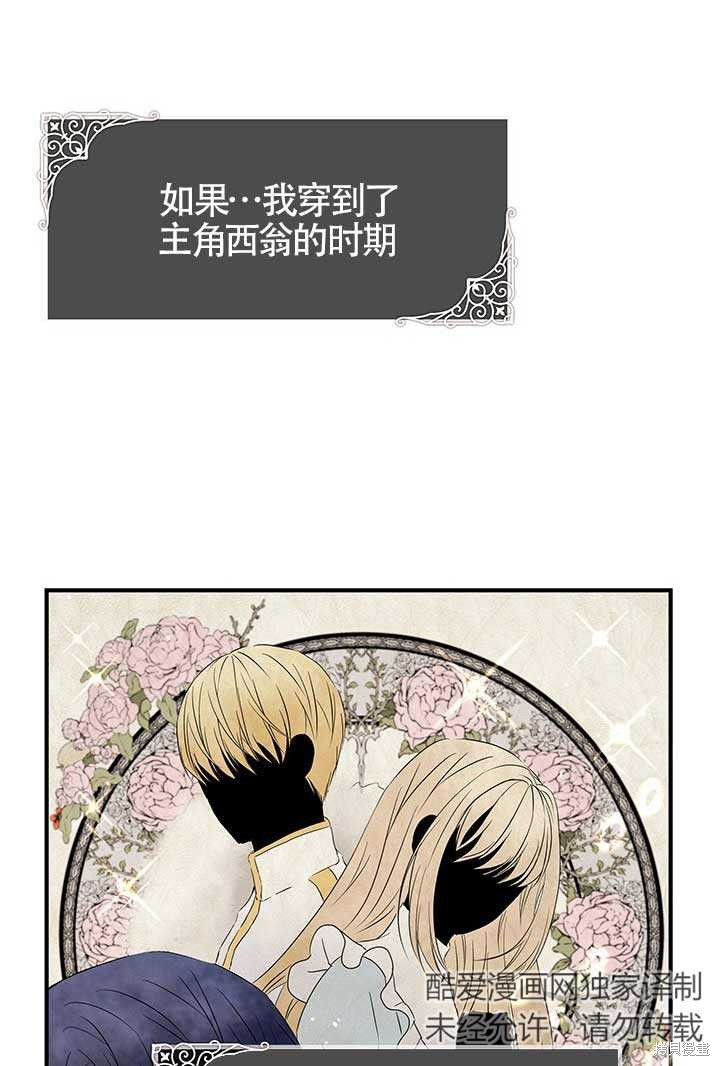 《不要执著于像我这样的精灵！》漫画最新章节第1话免费下拉式在线观看章节第【82】张图片