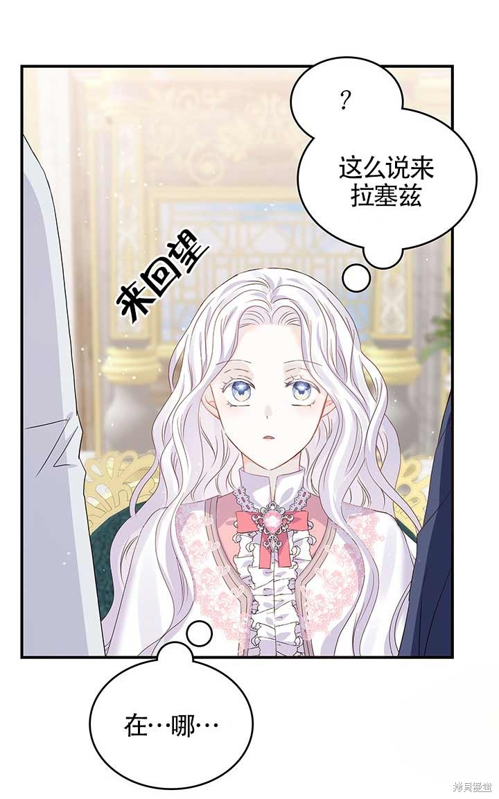 《不要执著于像我这样的精灵！》漫画最新章节第1话免费下拉式在线观看章节第【21】张图片