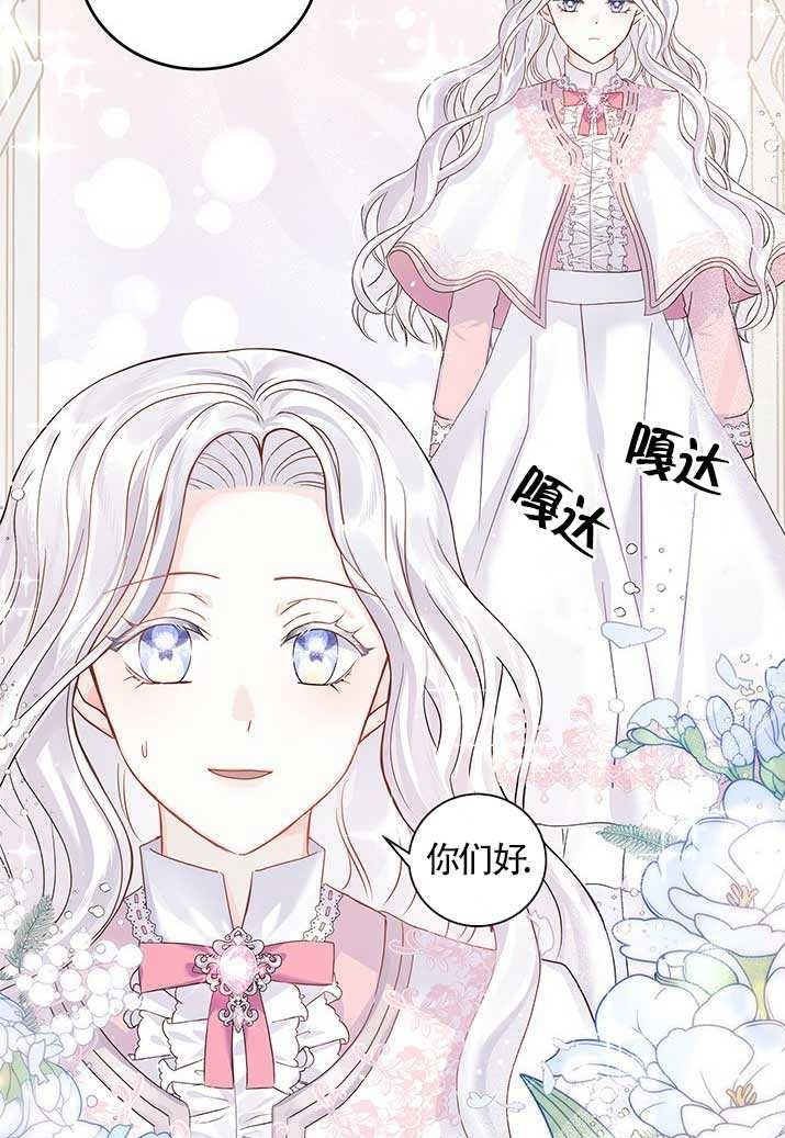 《不要执著于像我这样的精灵！》漫画最新章节第1话免费下拉式在线观看章节第【5】张图片