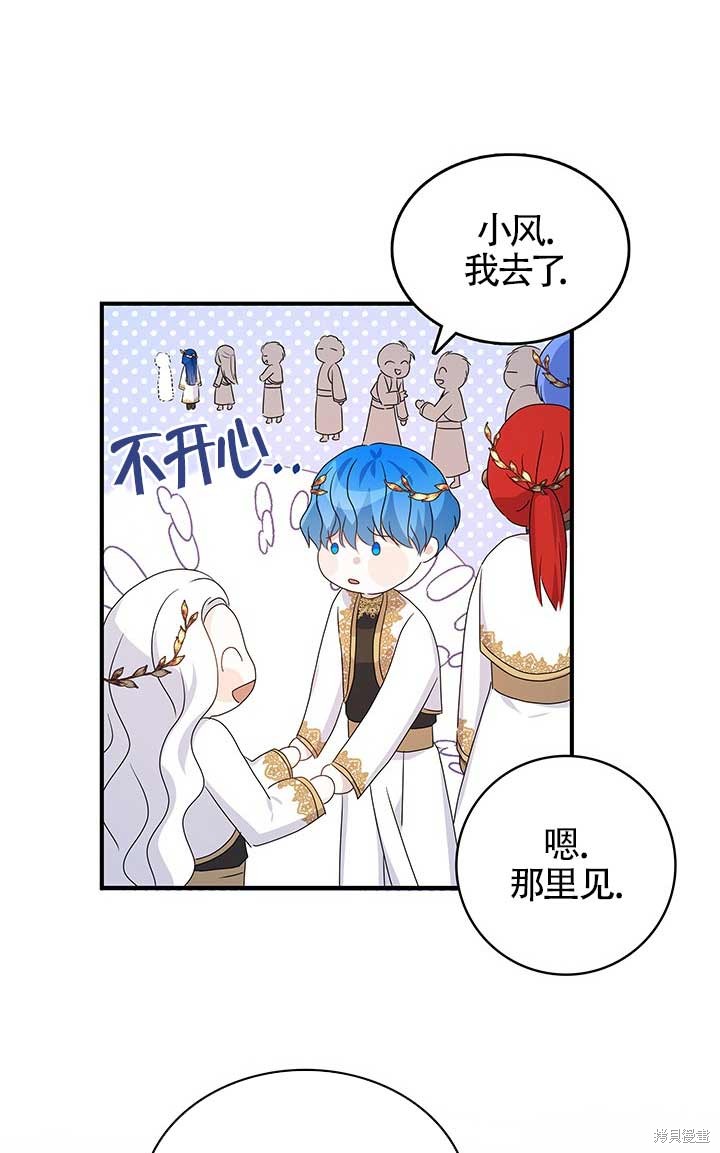 《不要执著于像我这样的精灵！》漫画最新章节第1话免费下拉式在线观看章节第【80】张图片