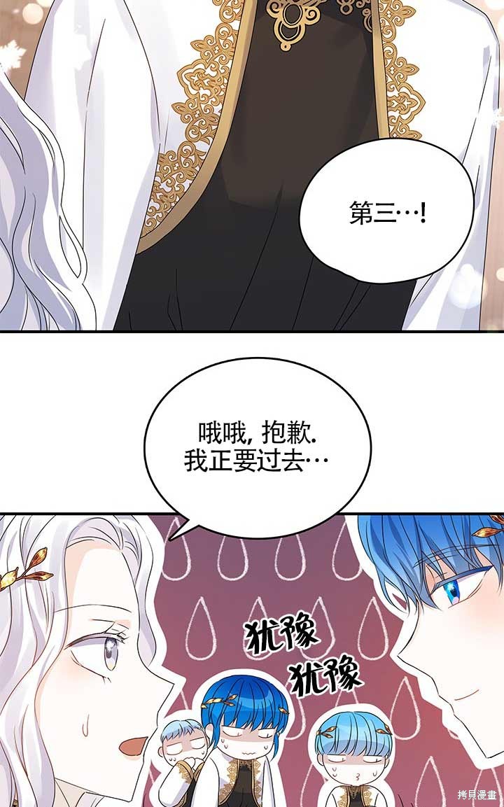 《不要执著于像我这样的精灵！》漫画最新章节第1话免费下拉式在线观看章节第【63】张图片