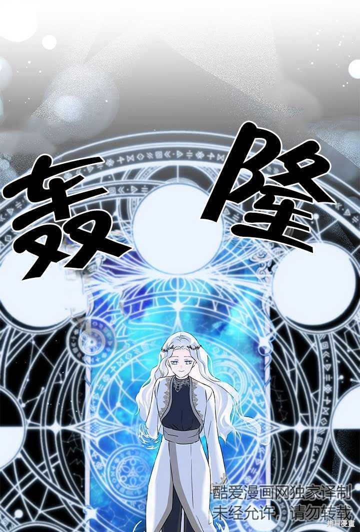 《不要执著于像我这样的精灵！》漫画最新章节第1话免费下拉式在线观看章节第【97】张图片