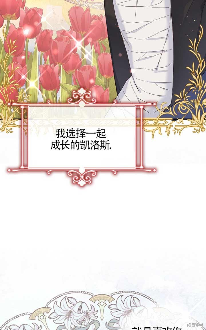 《不要执著于像我这样的精灵！》漫画最新章节第1话免费下拉式在线观看章节第【16】张图片