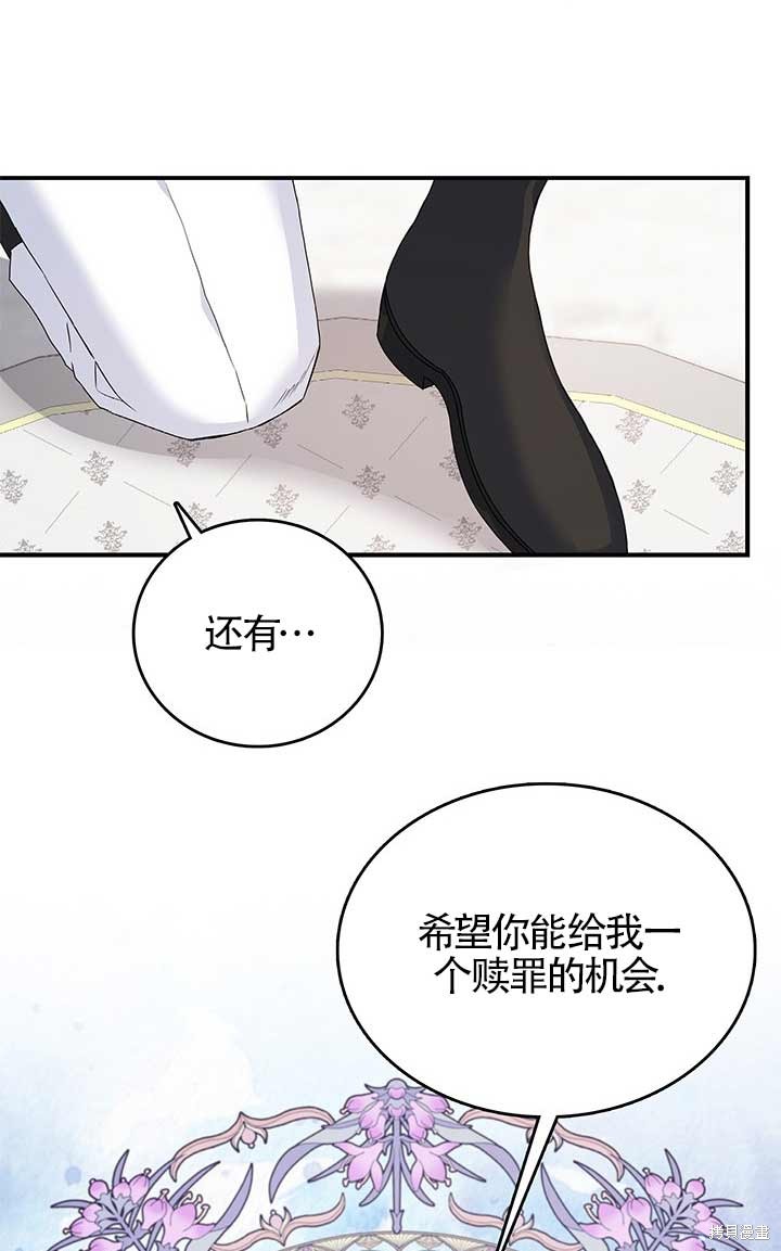 《不要执著于像我这样的精灵！》漫画最新章节第1话免费下拉式在线观看章节第【25】张图片