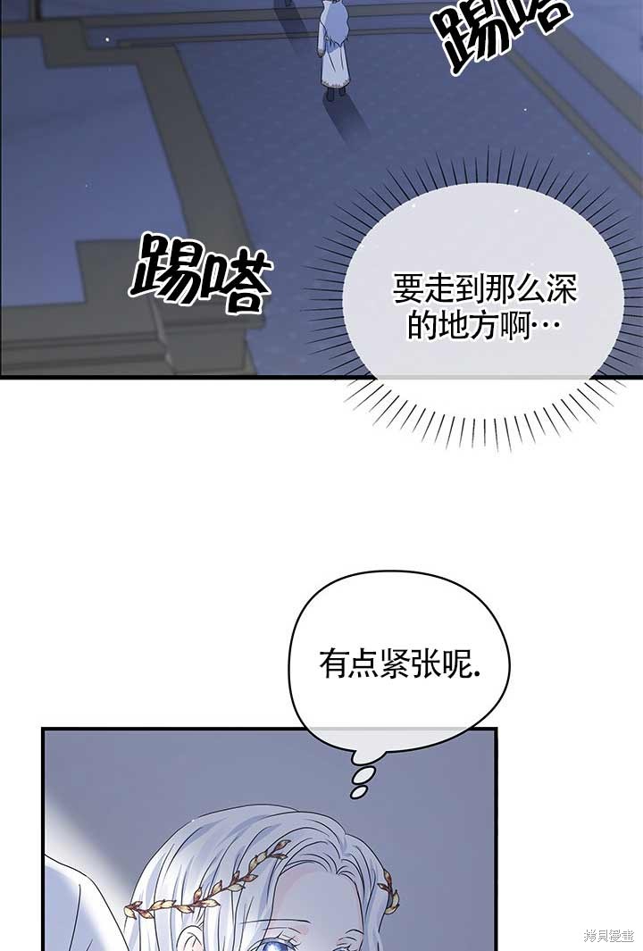 《不要执著于像我这样的精灵！》漫画最新章节第1话免费下拉式在线观看章节第【87】张图片