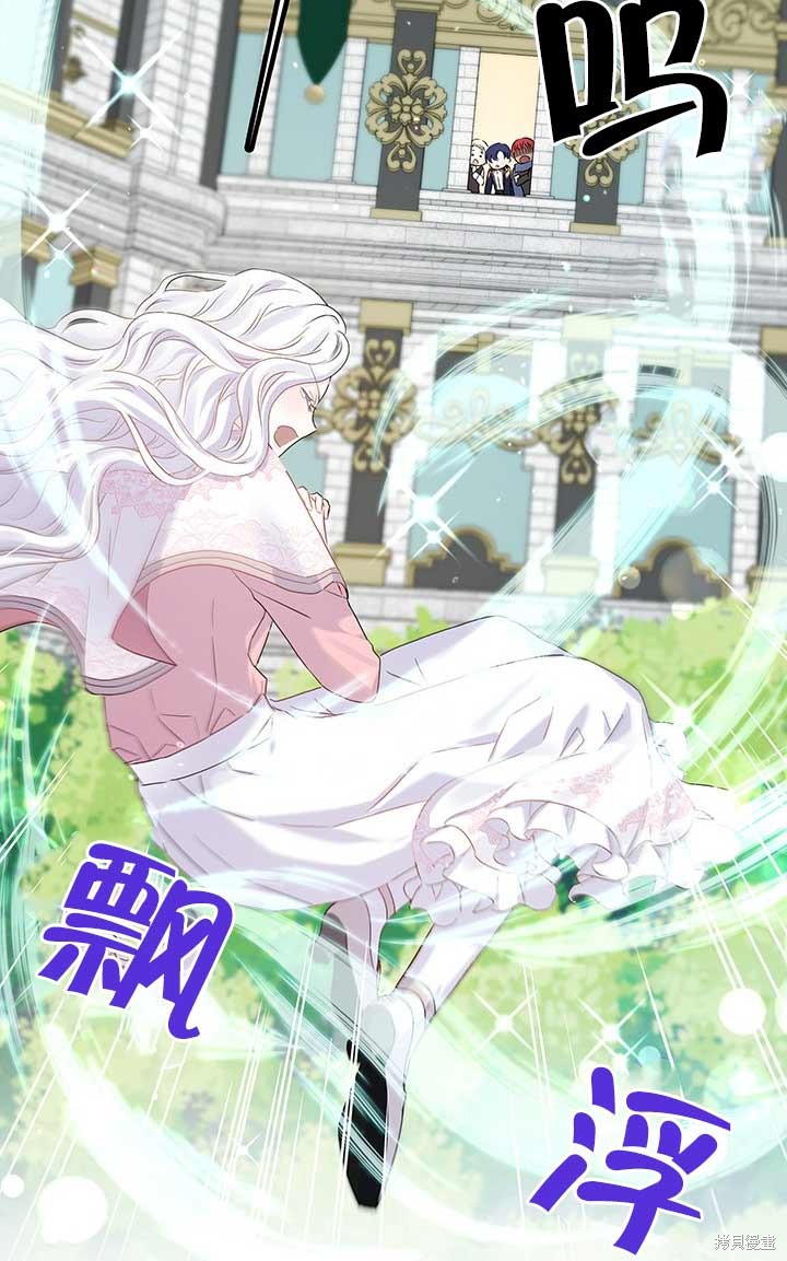 《不要执著于像我这样的精灵！》漫画最新章节第1话免费下拉式在线观看章节第【44】张图片