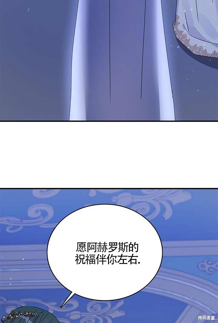 《不要执著于像我这样的精灵！》漫画最新章节第1话免费下拉式在线观看章节第【94】张图片