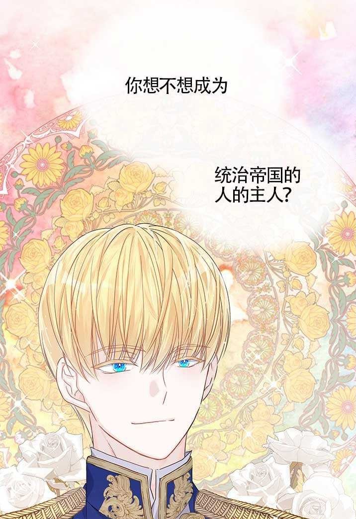 《不要执著于像我这样的精灵！》漫画最新章节第1话免费下拉式在线观看章节第【13】张图片