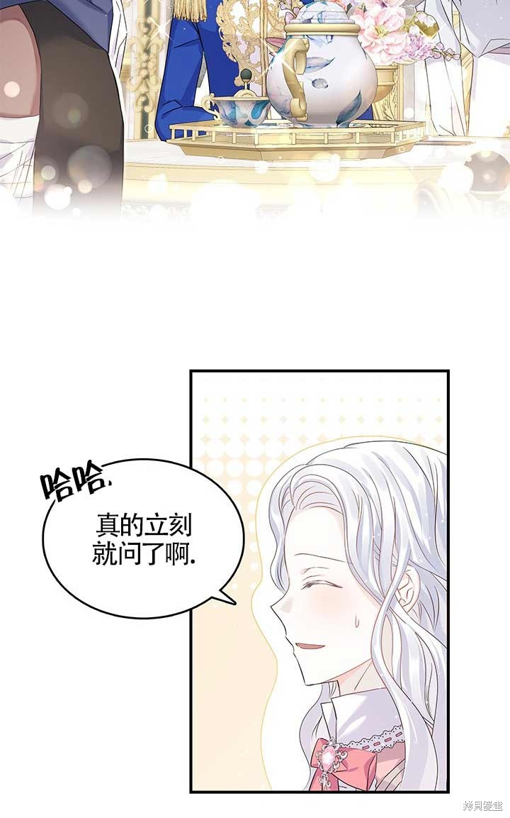 《不要执著于像我这样的精灵！》漫画最新章节第1话免费下拉式在线观看章节第【9】张图片