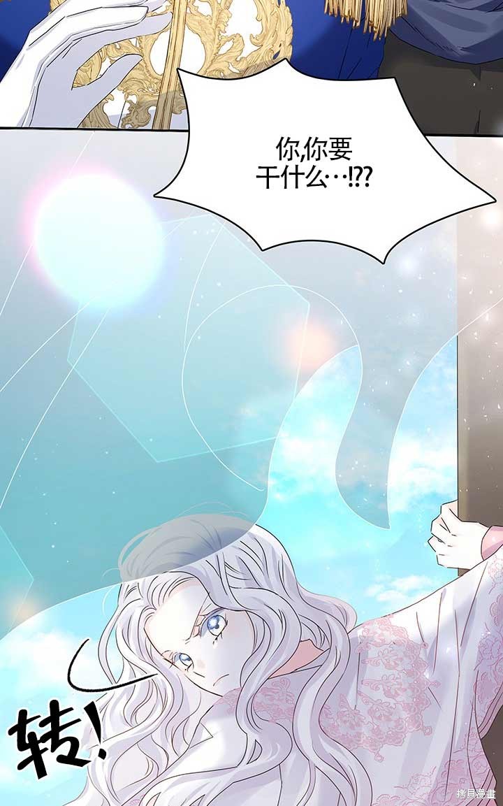 《不要执著于像我这样的精灵！》漫画最新章节第1话免费下拉式在线观看章节第【39】张图片