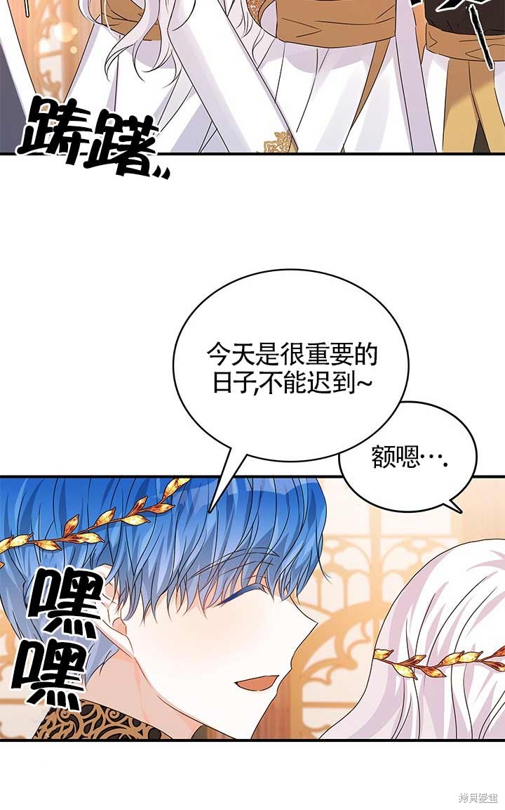 《不要执著于像我这样的精灵！》漫画最新章节第1话免费下拉式在线观看章节第【65】张图片