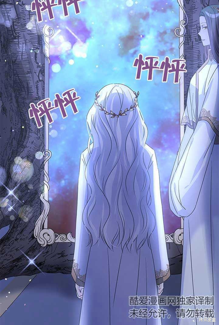 《不要执著于像我这样的精灵！》漫画最新章节第1话免费下拉式在线观看章节第【93】张图片