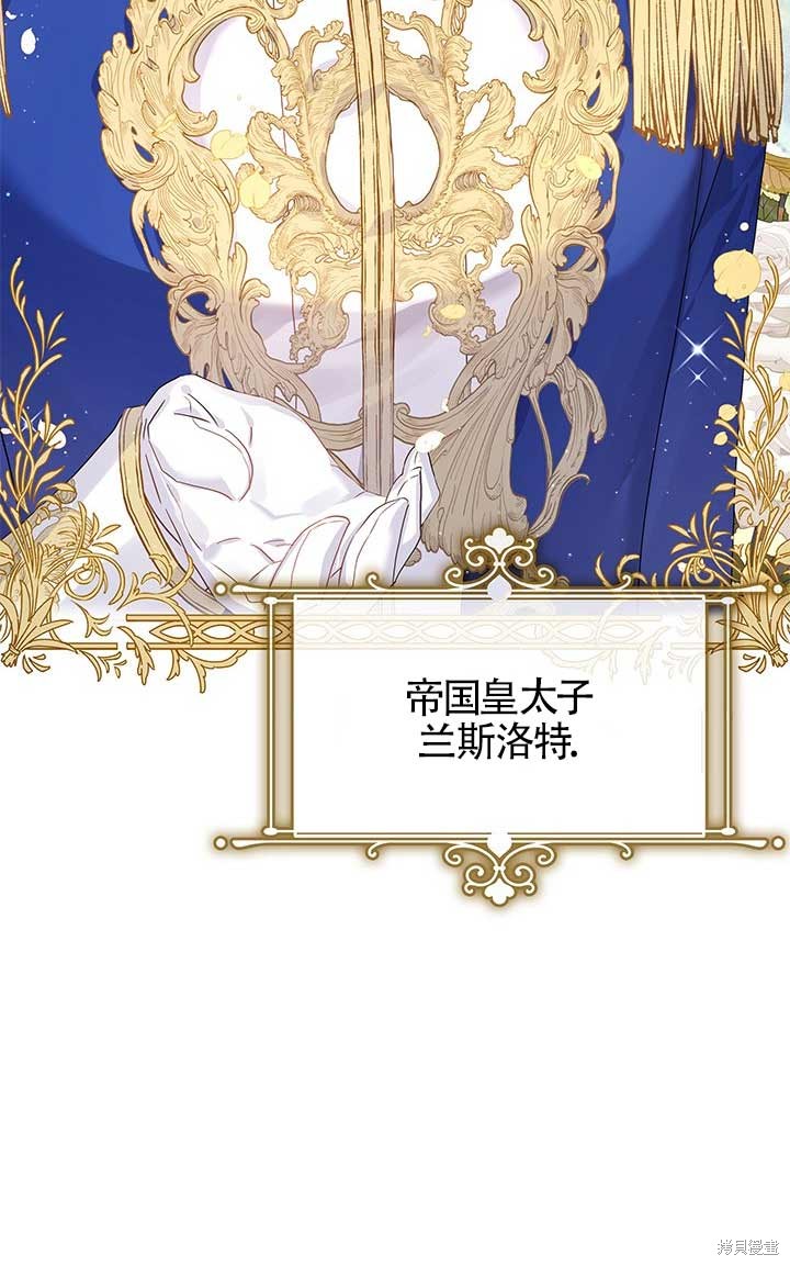 《不要执著于像我这样的精灵！》漫画最新章节第1话免费下拉式在线观看章节第【14】张图片