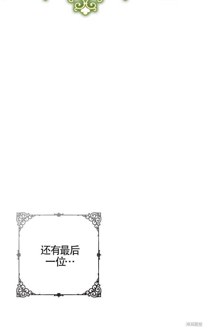 《不要执著于像我这样的精灵！》漫画最新章节第1话免费下拉式在线观看章节第【20】张图片