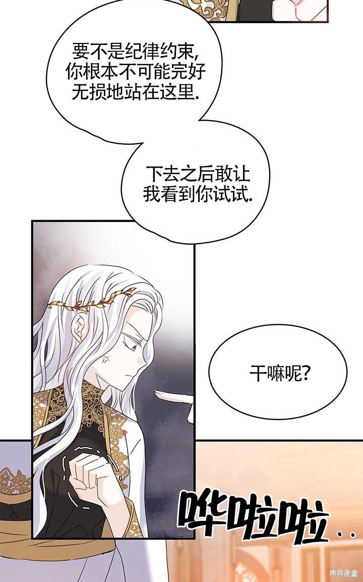 《不要执著于像我这样的精灵！》漫画最新章节第1话免费下拉式在线观看章节第【60】张图片