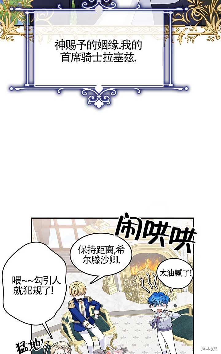 《不要执著于像我这样的精灵！》漫画最新章节第1话免费下拉式在线观看章节第【27】张图片