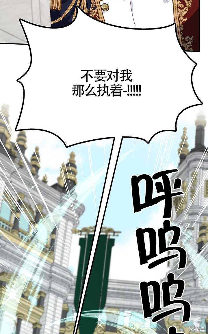 《不要执著于像我这样的精灵！》漫画最新章节第1话免费下拉式在线观看章节第【43】张图片