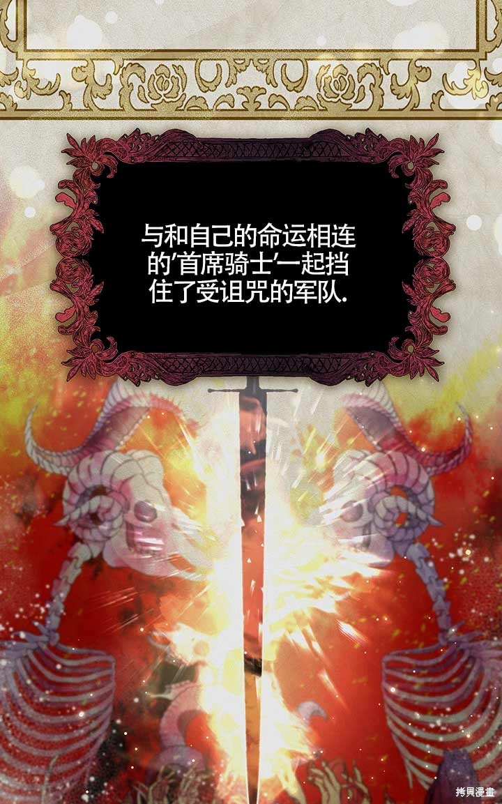 《不要执著于像我这样的精灵！》漫画最新章节第1话免费下拉式在线观看章节第【50】张图片