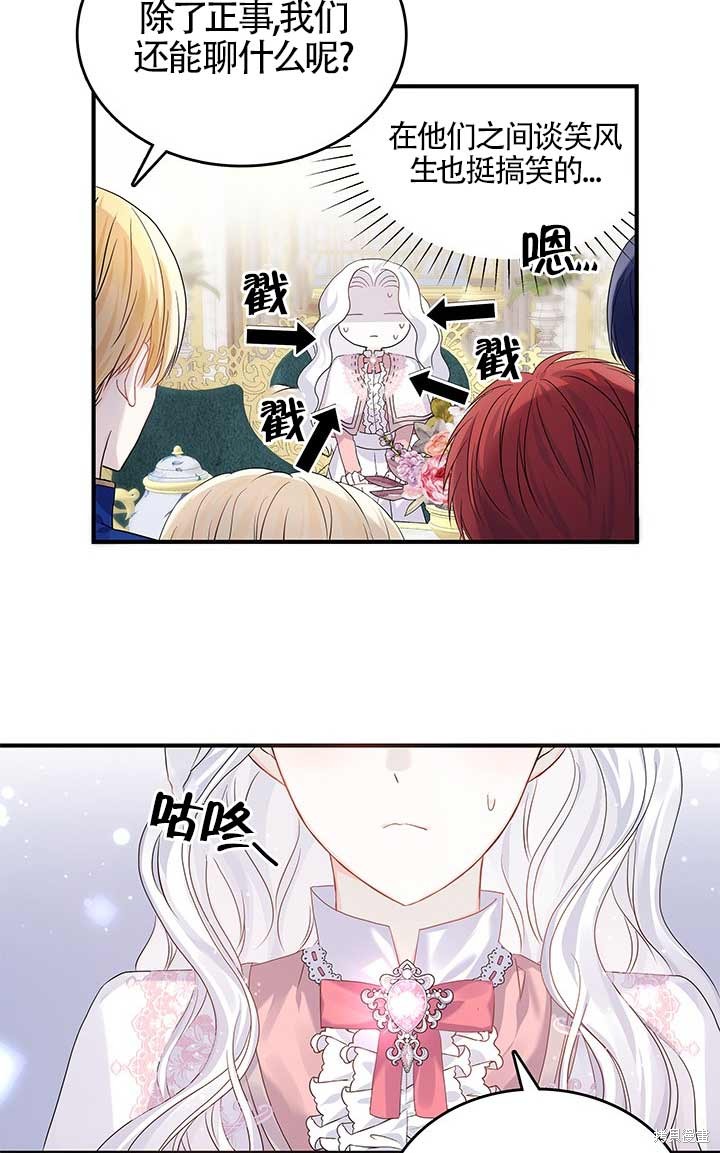 《不要执著于像我这样的精灵！》漫画最新章节第1话免费下拉式在线观看章节第【11】张图片