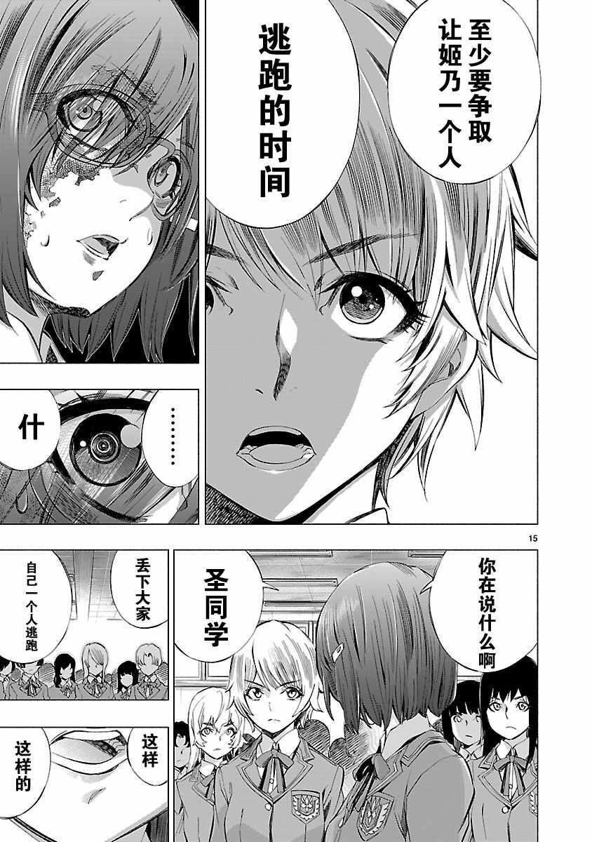 《姬乃的乐园~himenospia~》漫画最新章节第6话免费下拉式在线观看章节第【19】张图片