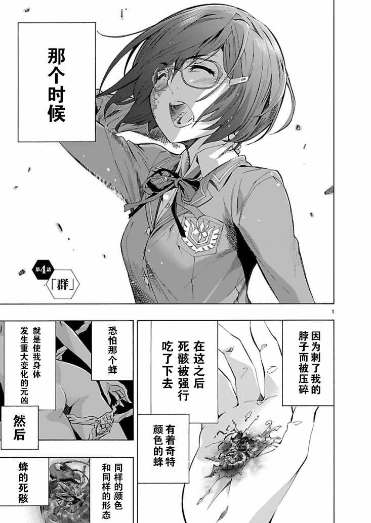 《姬乃的乐园~himenospia~》漫画最新章节第4话免费下拉式在线观看章节第【1】张图片