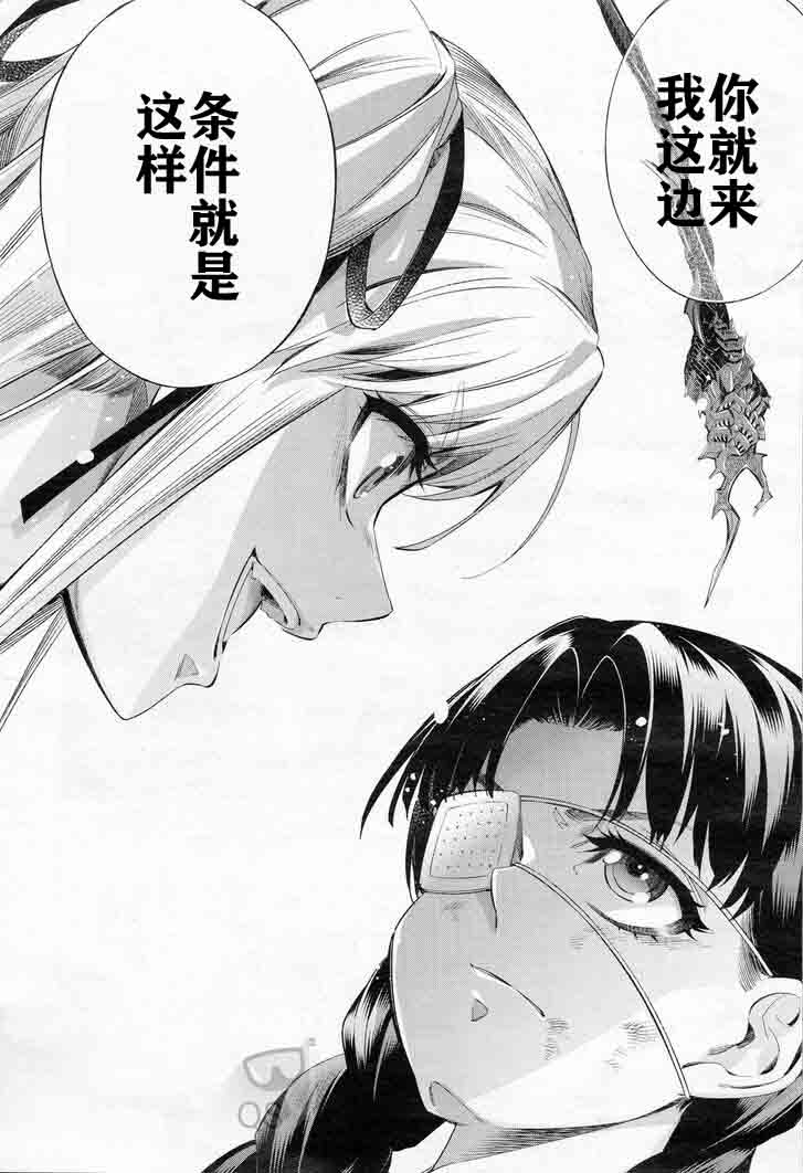 《姬乃的乐园~himenospia~》漫画最新章节第29话免费下拉式在线观看章节第【11】张图片