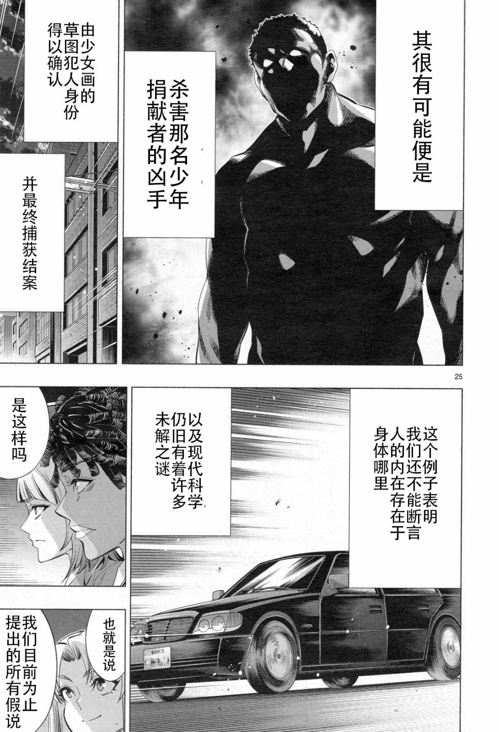 《姬乃的乐园~himenospia~》漫画最新章节第33话免费下拉式在线观看章节第【23】张图片