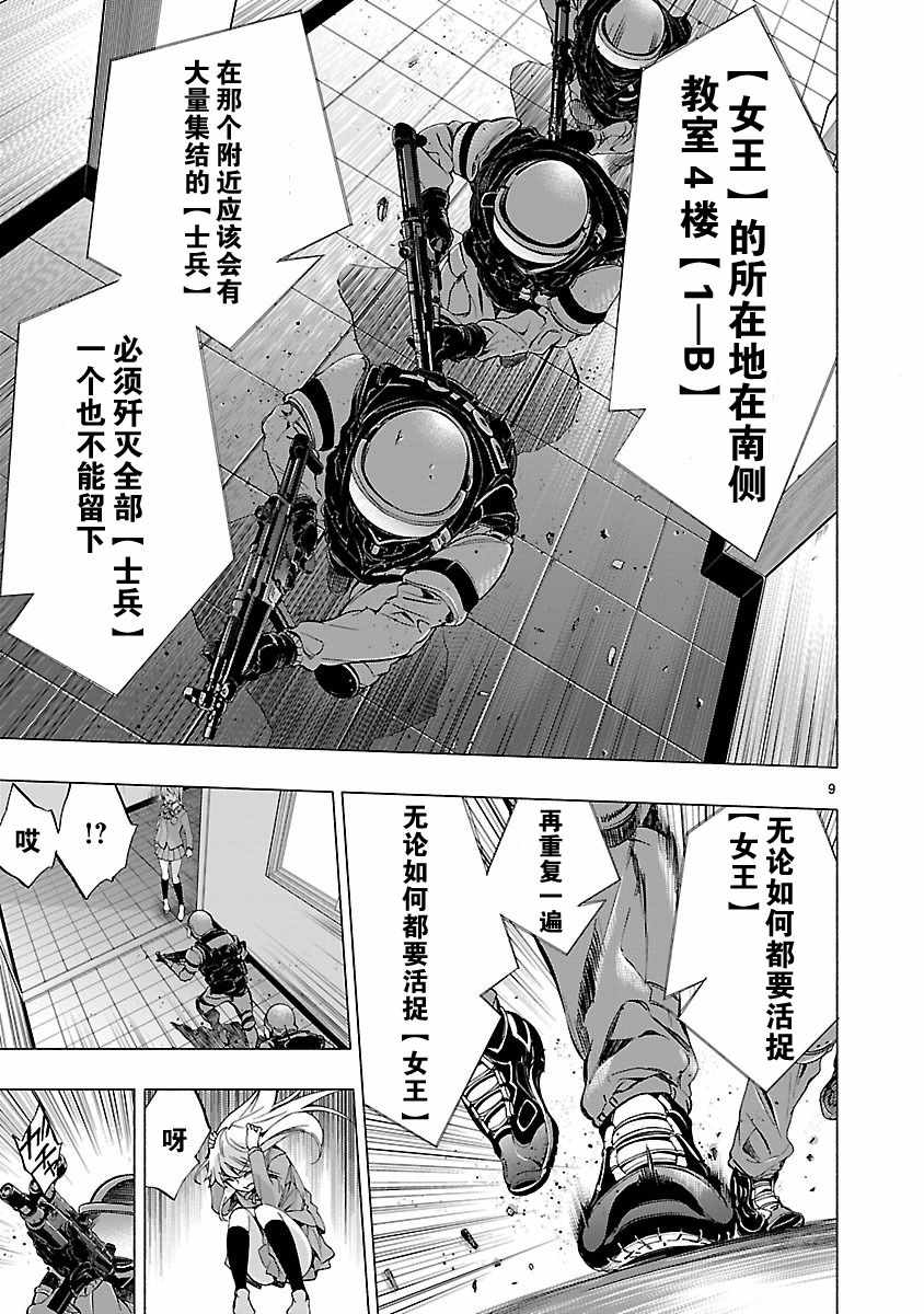 《姬乃的乐园~himenospia~》漫画最新章节第6话免费下拉式在线观看章节第【13】张图片