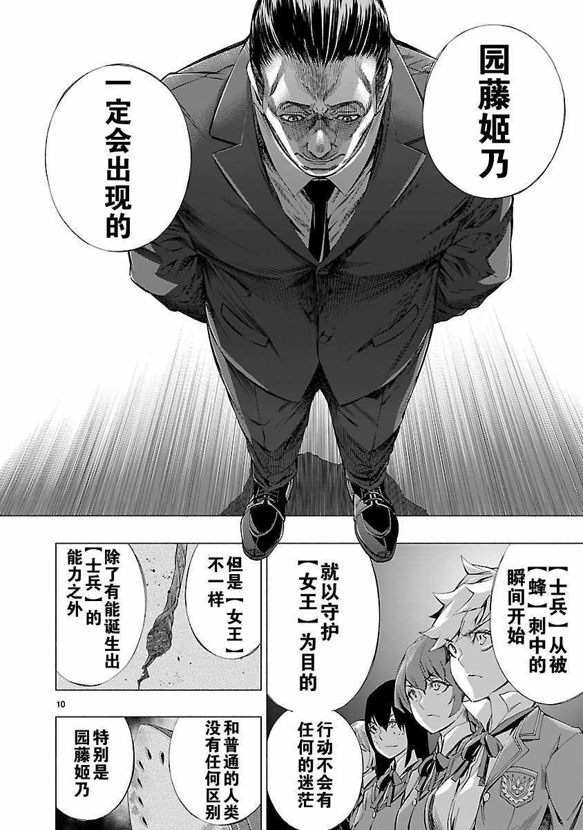 《姬乃的乐园~himenospia~》漫画最新章节第8话免费下拉式在线观看章节第【8】张图片