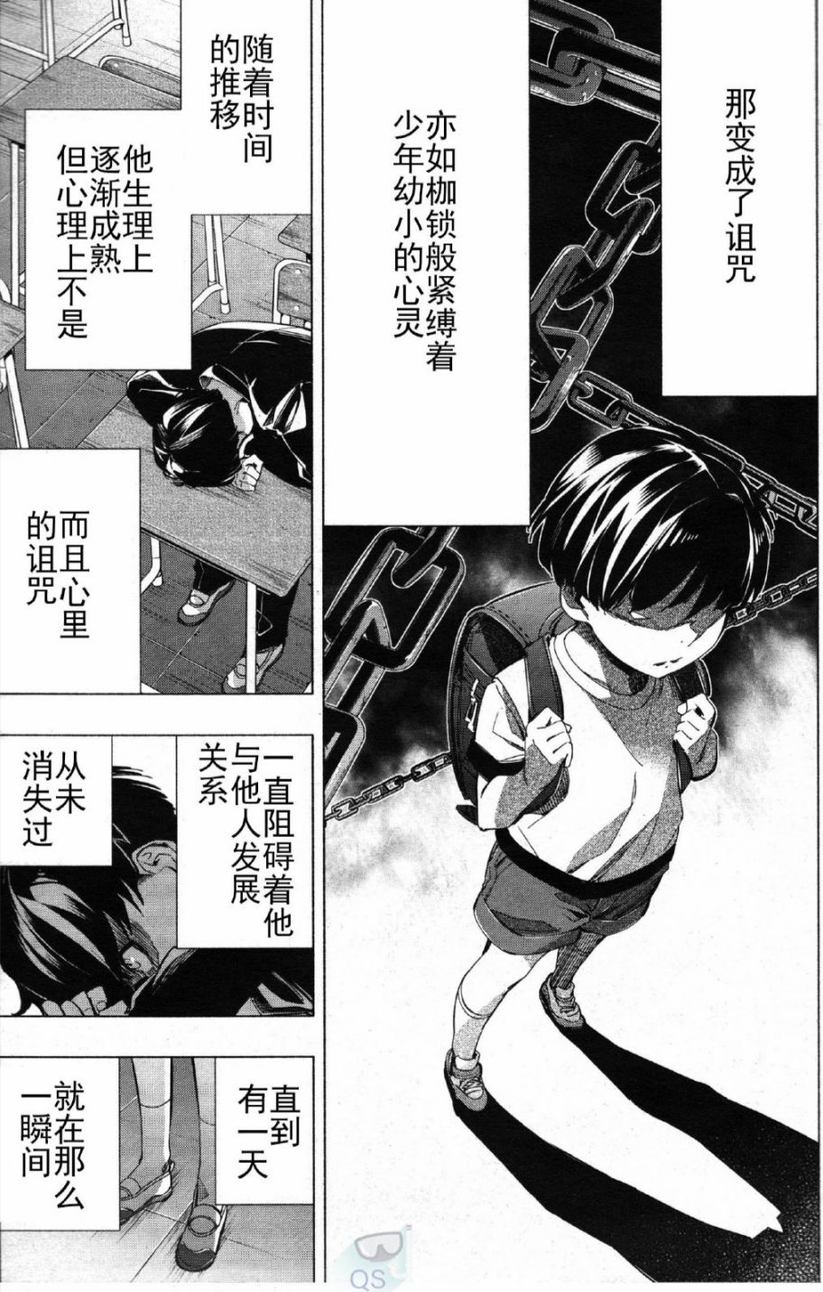 《姬乃的乐园~himenospia~》漫画最新章节第26话免费下拉式在线观看章节第【5】张图片