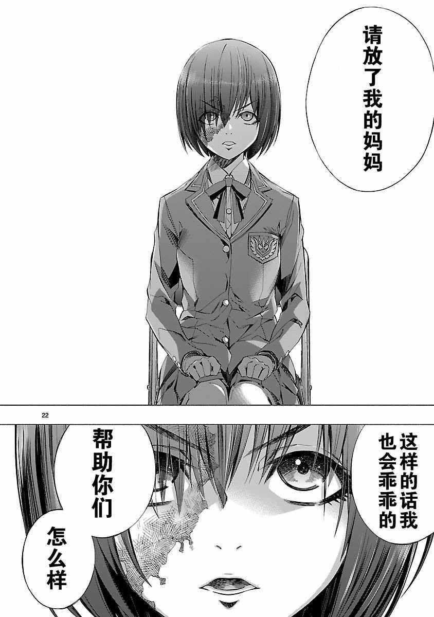 《姬乃的乐园~himenospia~》漫画最新章节第8话免费下拉式在线观看章节第【17】张图片