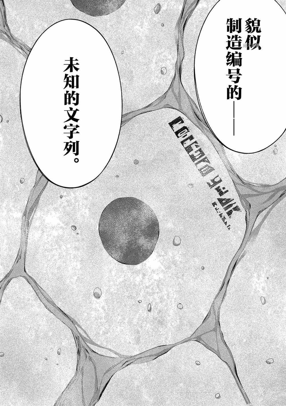 《姬乃的乐园~himenospia~》漫画最新章节第41话 试看版免费下拉式在线观看章节第【20】张图片