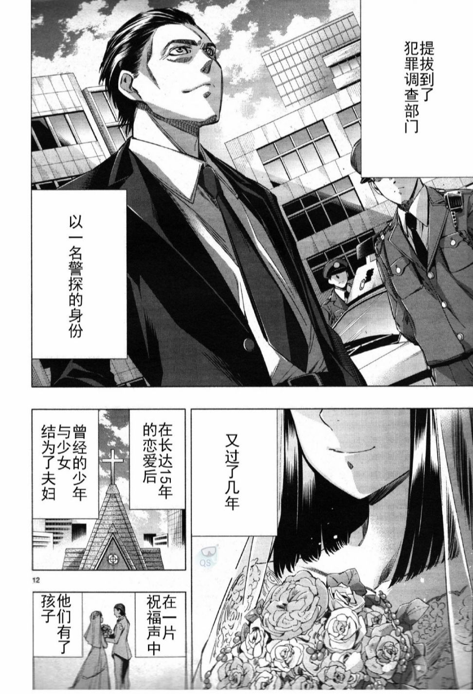 《姬乃的乐园~himenospia~》漫画最新章节第26话免费下拉式在线观看章节第【13】张图片