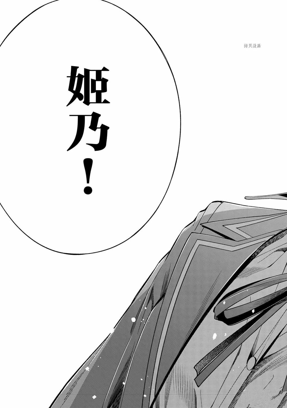 《姬乃的乐园~himenospia~》漫画最新章节第40话 试看版免费下拉式在线观看章节第【27】张图片