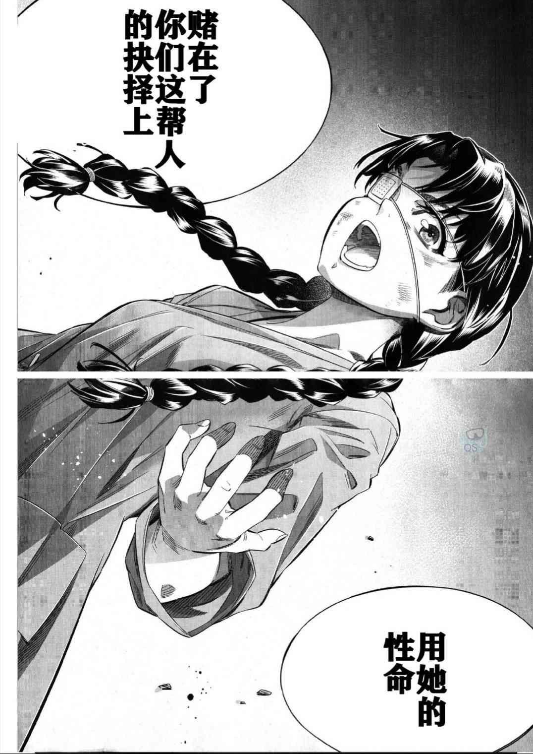 《姬乃的乐园~himenospia~》漫画最新章节第27话免费下拉式在线观看章节第【32】张图片