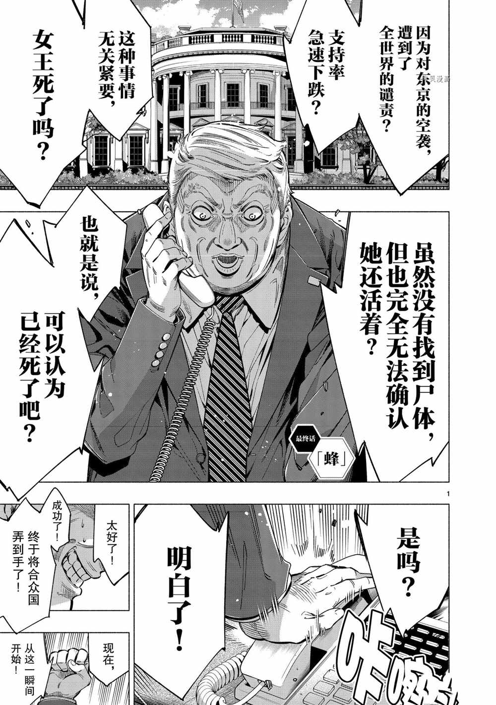 《姬乃的乐园~himenospia~》漫画最新章节第41话 试看版免费下拉式在线观看章节第【1】张图片