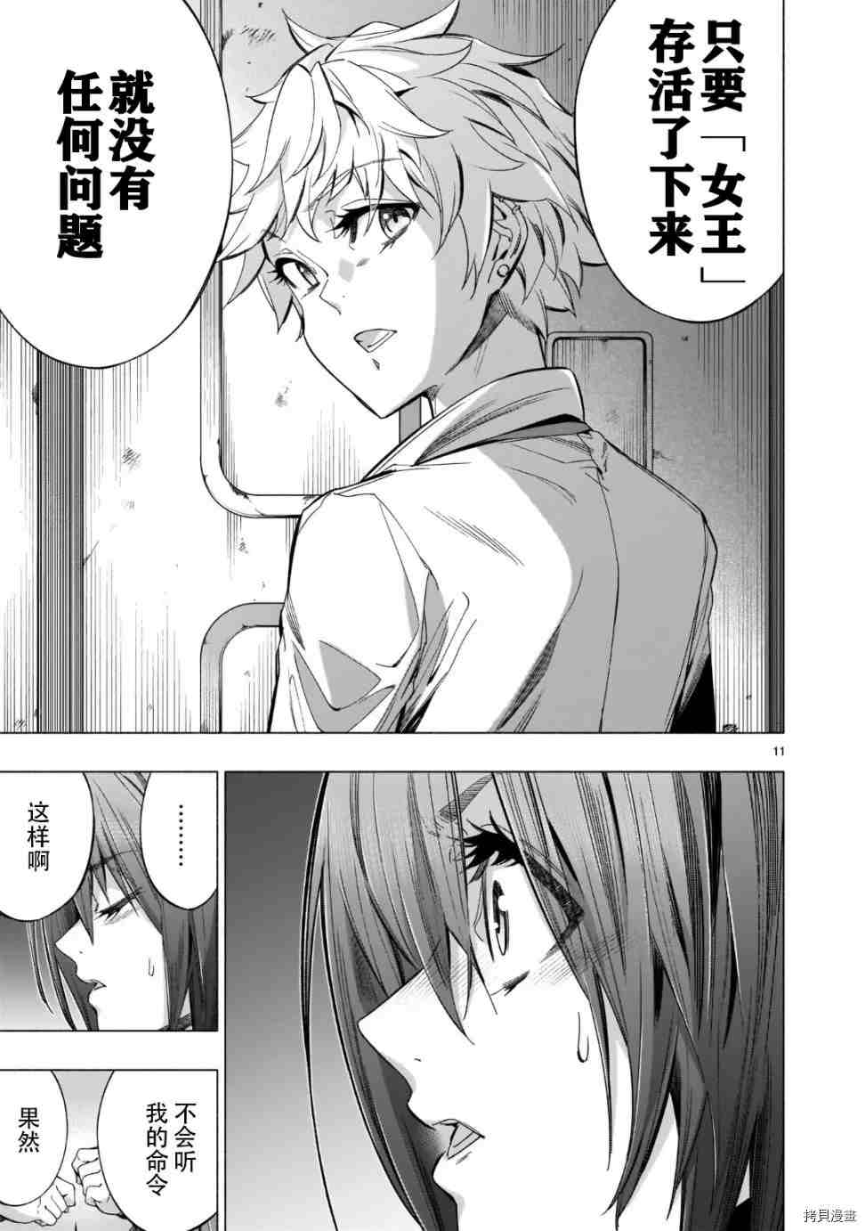 《姬乃的乐园~himenospia~》漫画最新章节第39话 试看版免费下拉式在线观看章节第【11】张图片