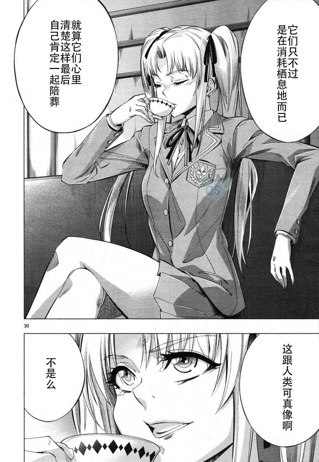 《姬乃的乐园~himenospia~》漫画最新章节第28话免费下拉式在线观看章节第【29】张图片