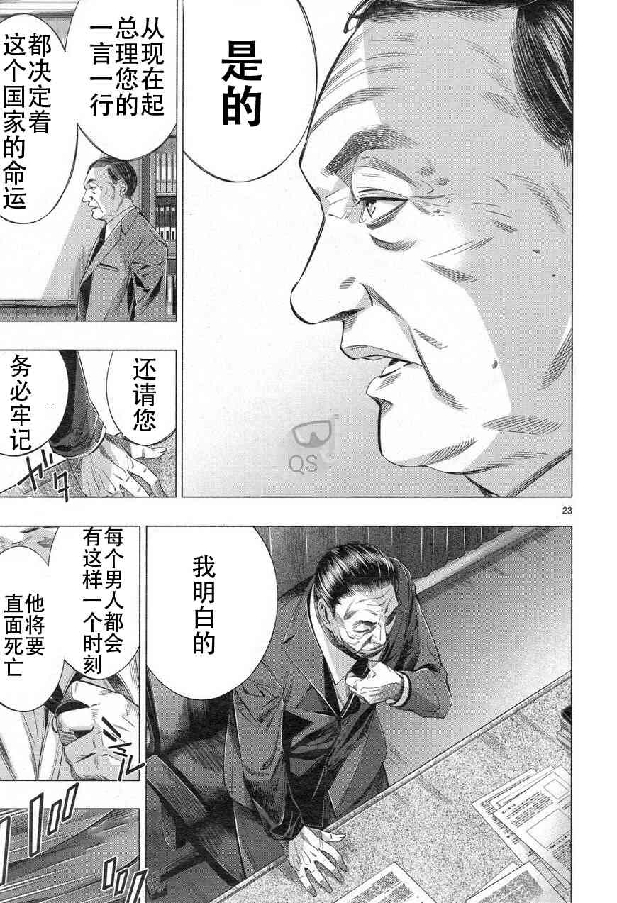 《姬乃的乐园~himenospia~》漫画最新章节第32话免费下拉式在线观看章节第【22】张图片