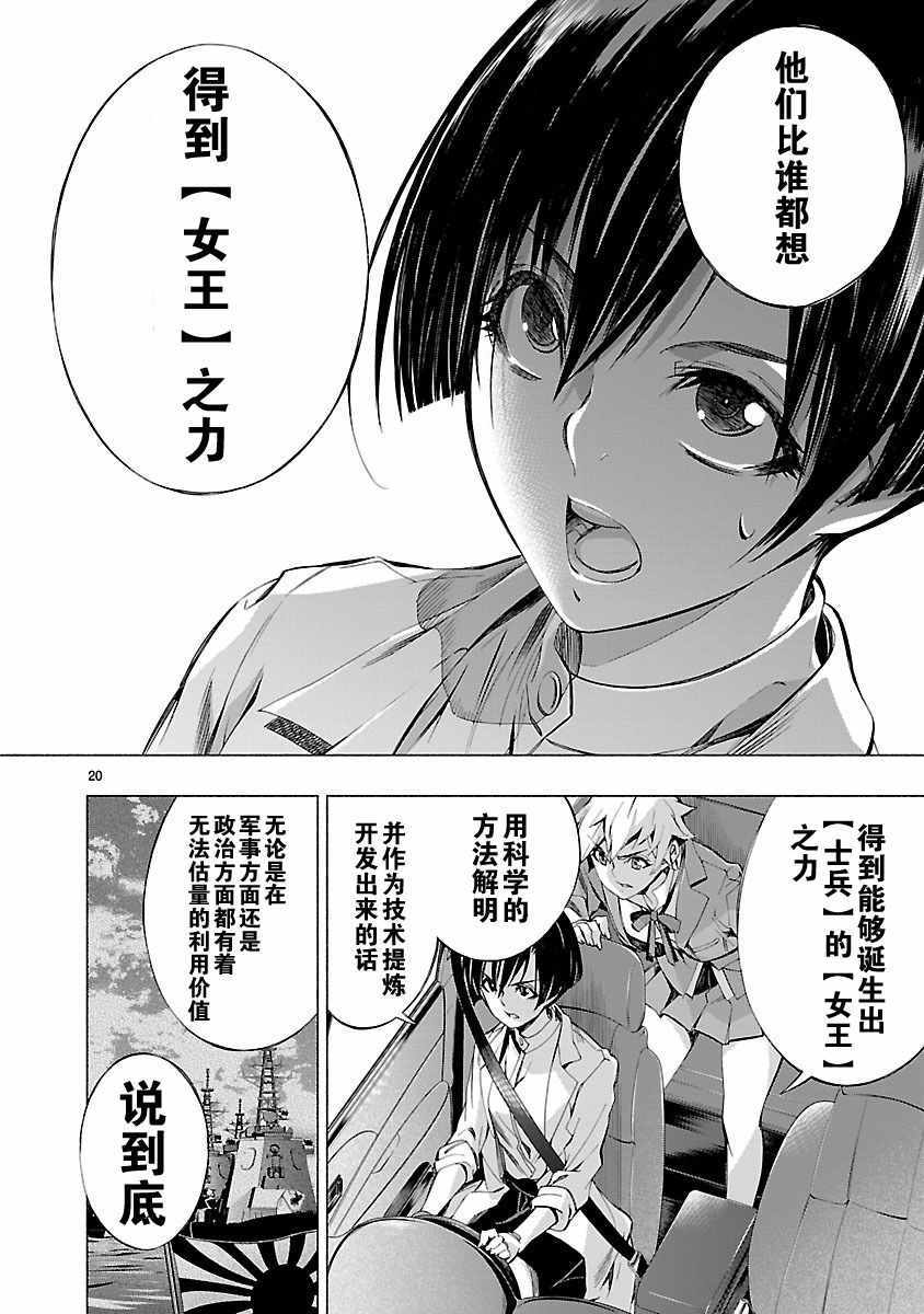 《姬乃的乐园~himenospia~》漫画最新章节第7话免费下拉式在线观看章节第【20】张图片