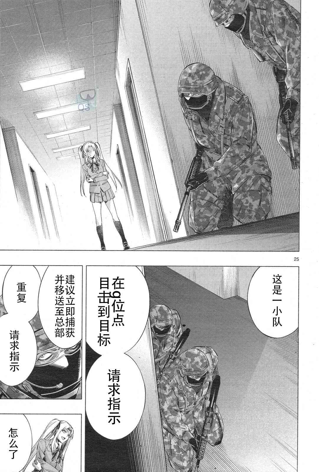 《姬乃的乐园~himenospia~》漫画最新章节第30话免费下拉式在线观看章节第【24】张图片