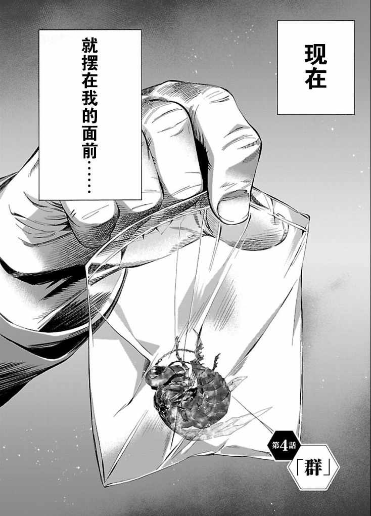 《姬乃的乐园~himenospia~》漫画最新章节第4话免费下拉式在线观看章节第【2】张图片