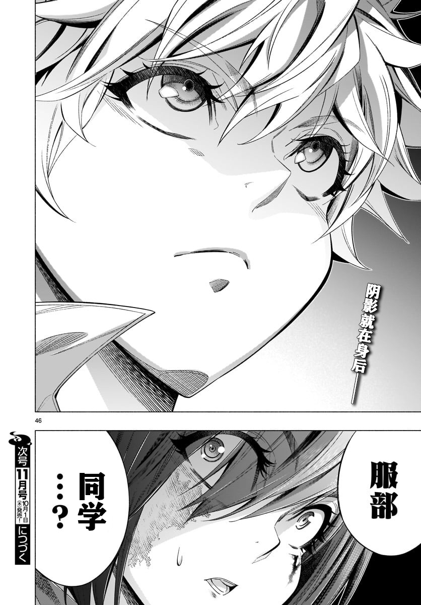 《姬乃的乐园~himenospia~》漫画最新章节第35话免费下拉式在线观看章节第【46】张图片